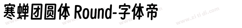 寒蝉团圆体 Round字体转换